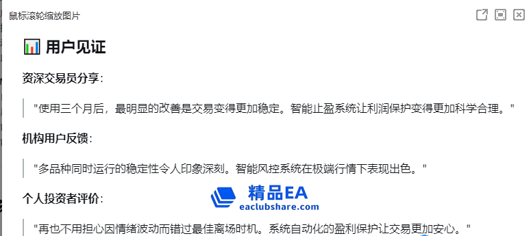 eaclubshare.com6.png